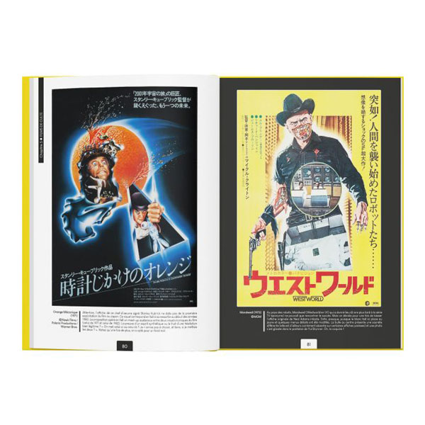 Les Affiches japonaises des films culte